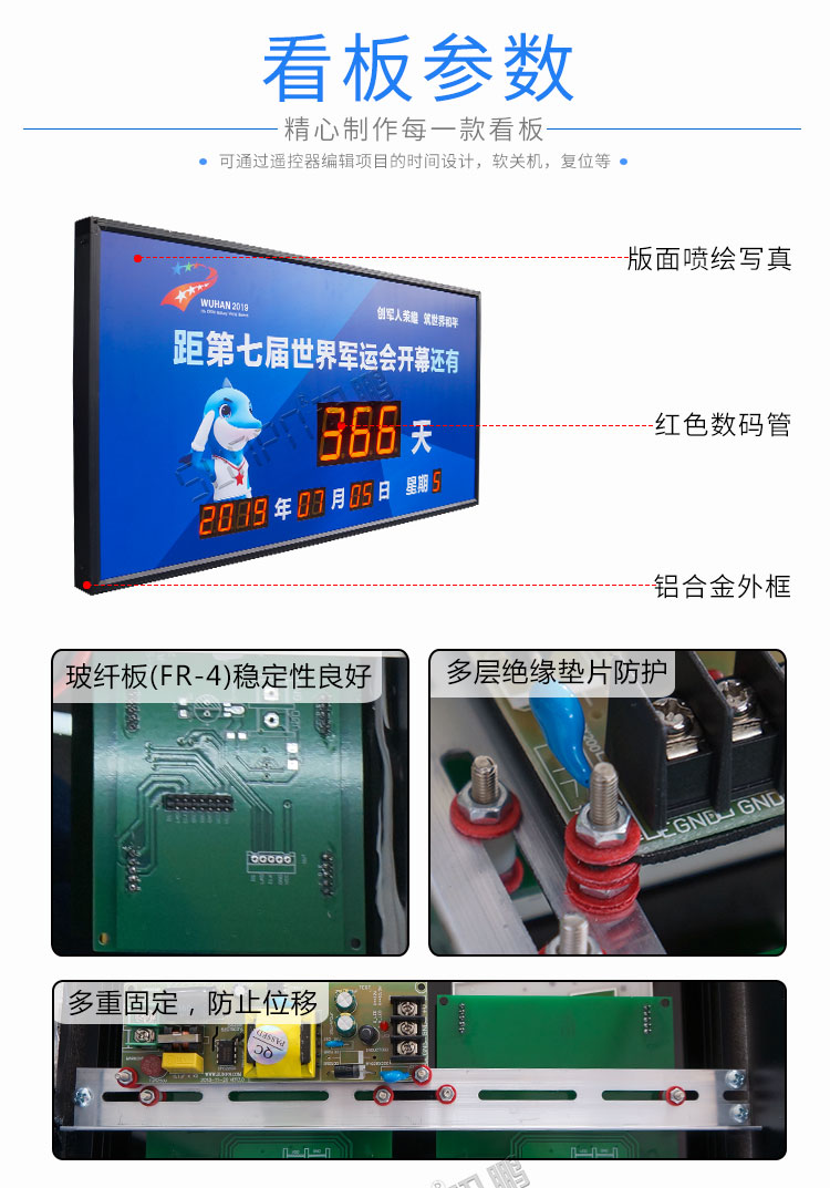 倒計(jì)時(shí)牌產(chǎn)品參數(shù) 倒計(jì)時(shí)牌產(chǎn)品參數(shù)