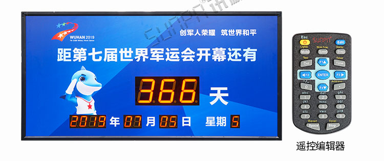 倒計(jì)時(shí)牌產(chǎn)品實(shí)拍 倒計(jì)時(shí)牌產(chǎn)品實(shí)拍