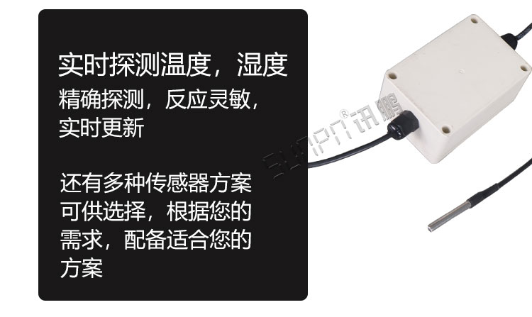環(huán)境數(shù)據(jù)采集顯示屏傳感器介紹 環(huán)境數(shù)據(jù)采集顯示屏傳感器介紹