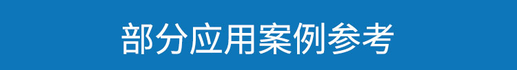 環(huán)境數(shù)據(jù)采集顯示屏案例參考 環(huán)境數(shù)據(jù)采集顯示屏案例參考