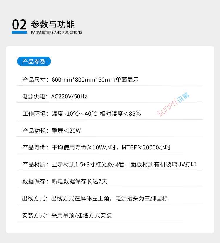 外匯匯率屏產品參數 外匯匯率屏產品參數