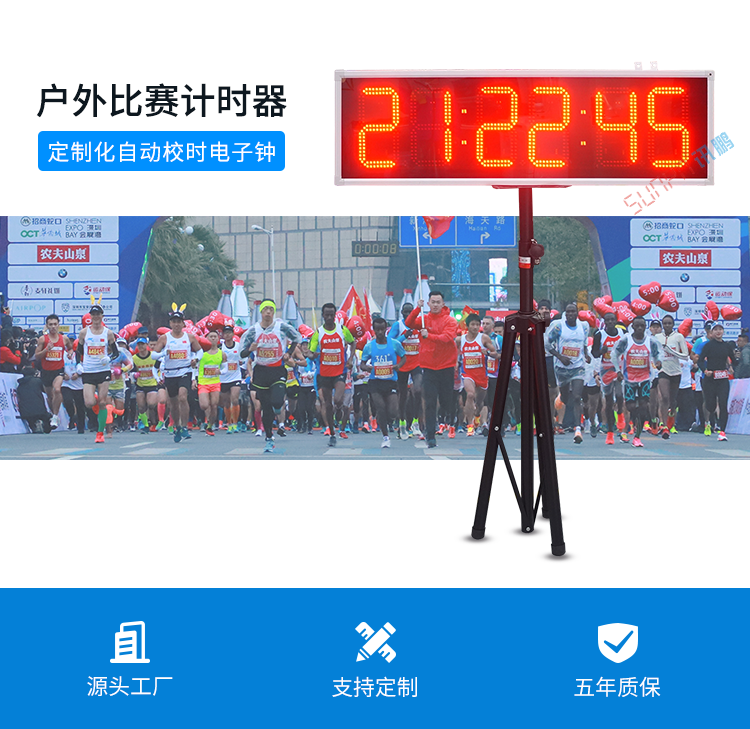 LED計(jì)時(shí)器顯示屏產(chǎn)品介紹 LED計(jì)時(shí)器顯示屏產(chǎn)品介紹