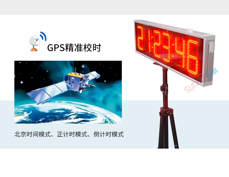 LED計(jì)時(shí)器顯示屏校時(shí)介紹 LED計(jì)時(shí)器顯示屏校時(shí)介紹
