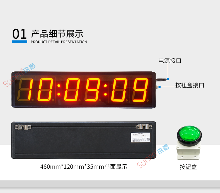 會議計時器產(chǎn)品細(xì)節(jié) 會議計時器產(chǎn)品細(xì)節(jié)