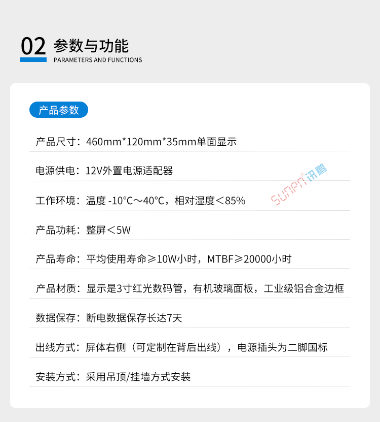 會議計時器產(chǎn)品參數(shù) 會議計時器產(chǎn)品參數(shù)