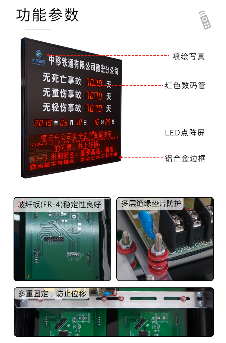 安全天數(shù)顯示屏產(chǎn)品細(xì)節(jié) 安全天數(shù)顯示屏產(chǎn)品細(xì)節(jié)