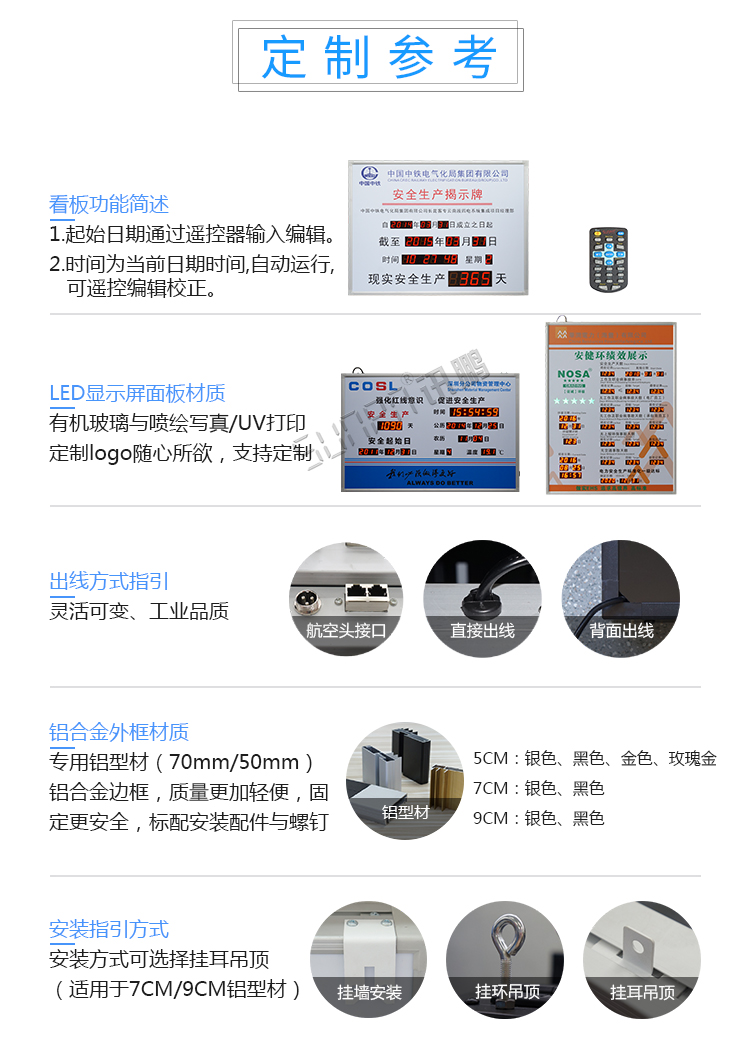 安全天數(shù)顯示屏定制參考 安全天數(shù)顯示屏定制參考
