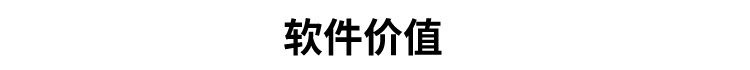 生產計劃看板軟件價值 生產計劃看板軟件價值