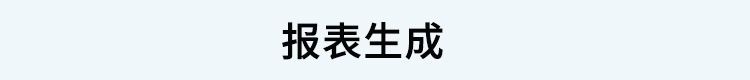 PLC通訊顯示屏報表功能 PLC通訊顯示屏報表功能