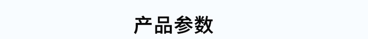 PLC通訊顯示屏產品參數 PLC通訊顯示屏產品參數
