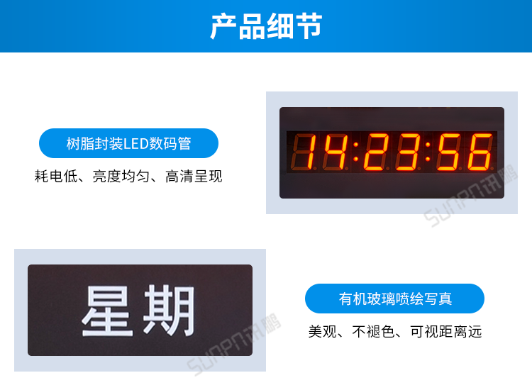 時鐘系統產品細節 時鐘系統產品細節