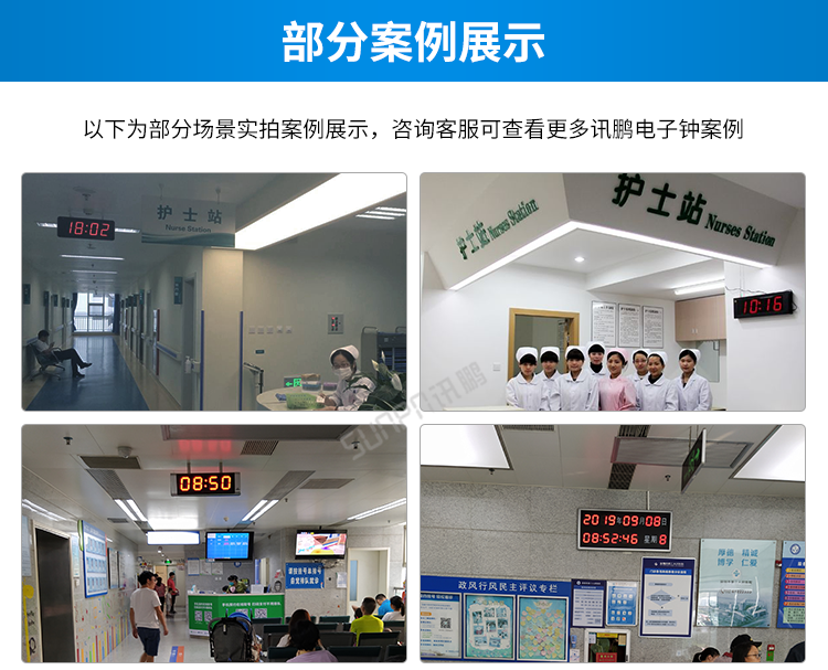 時鐘系統現場案例 時鐘系統現場案例
