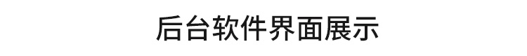 ESD在線監(jiān)控看板軟件操作說明 ESD在線監(jiān)控看板軟件操作說明