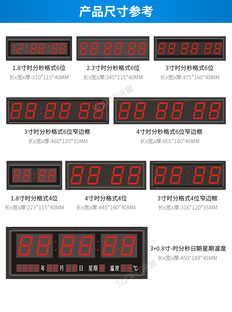 時(shí)鐘系統(tǒng)產(chǎn)品尺寸 時(shí)鐘系統(tǒng)產(chǎn)品尺寸