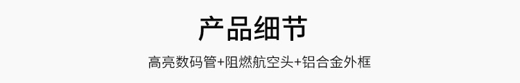 模擬量數(shù)據(jù)顯示屏產(chǎn)品細(xì)節(jié) 模擬量數(shù)據(jù)顯示屏產(chǎn)品細(xì)節(jié)
