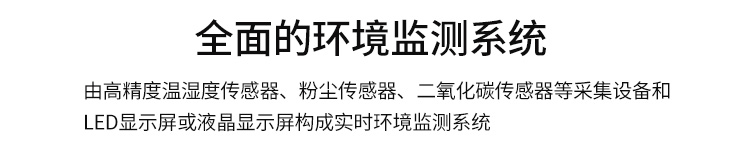 LED環(huán)境監(jiān)測(cè)屏系統(tǒng)展示 LED環(huán)境監(jiān)測(cè)屏系統(tǒng)展示