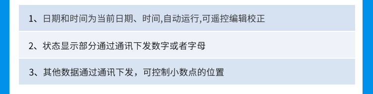 LED環(huán)境監(jiān)測(cè)屏功能說(shuō)明 LED環(huán)境監(jiān)測(cè)屏功能說(shuō)明