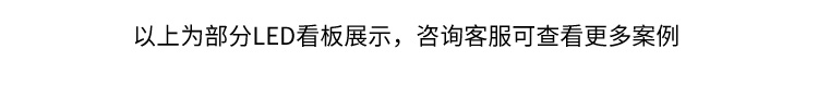 LED環(huán)境監(jiān)測(cè)屏功能說(shuō)明 LED環(huán)境監(jiān)測(cè)屏功能說(shuō)明