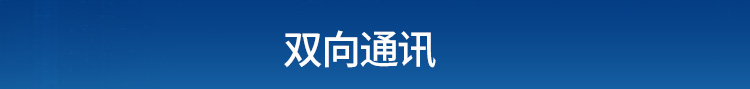 工位呼叫器通訊說(shuō)明 工位呼叫器通訊說(shuō)明
