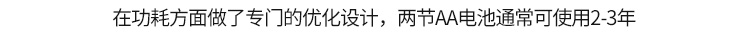 工位呼叫器電池用電說(shuō)明 工位呼叫器電池用電說(shuō)明