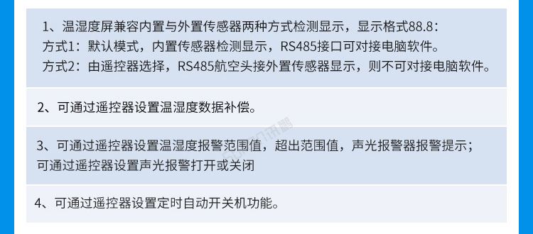溫濕度看板案例參考一 溫濕度看板案例參考一