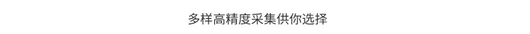 溫濕度看板數據采集 溫濕度看板數據采集