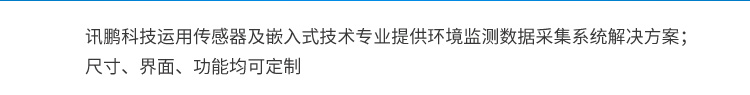 環境數據顯示屏案例參考 環境數據顯示屏案例參考