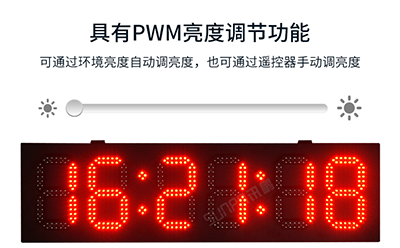 戶外電子鐘 戶外電子鐘