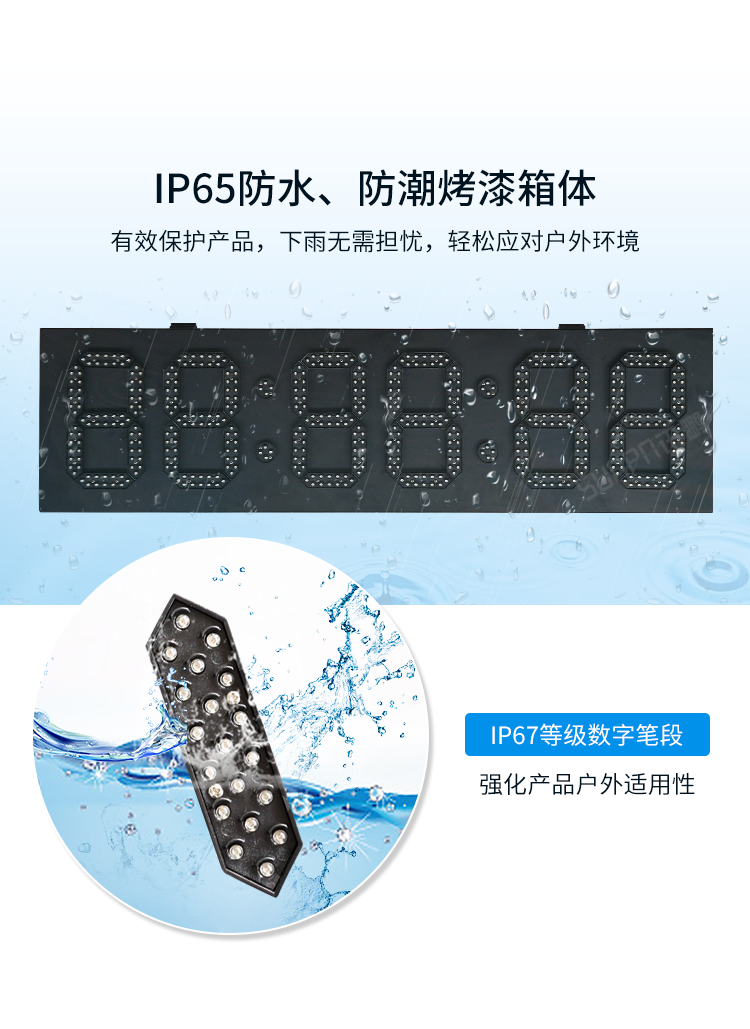 戶外電子鐘箱體介紹 戶外電子鐘箱體介紹
