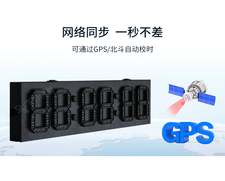 戶外電子鐘時(shí)間同步 戶外電子鐘時(shí)間同步