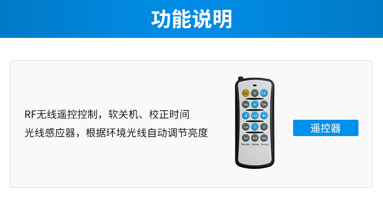 戶外電子鐘功能說明 戶外電子鐘功能說明