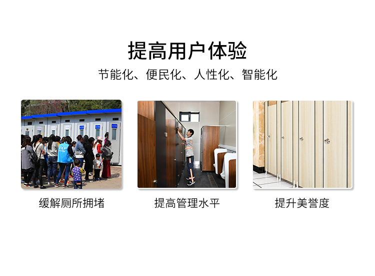 智慧公廁傳感器產品介紹 智慧公廁傳感器產品介紹