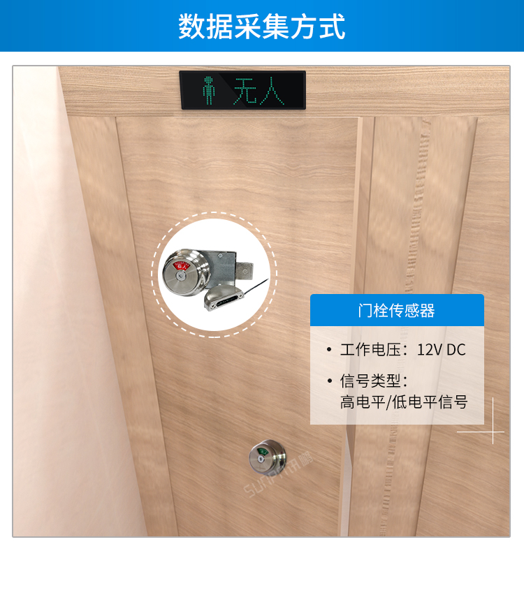智慧公廁傳感器數據采集介紹 智慧公廁傳感器數據采集介紹