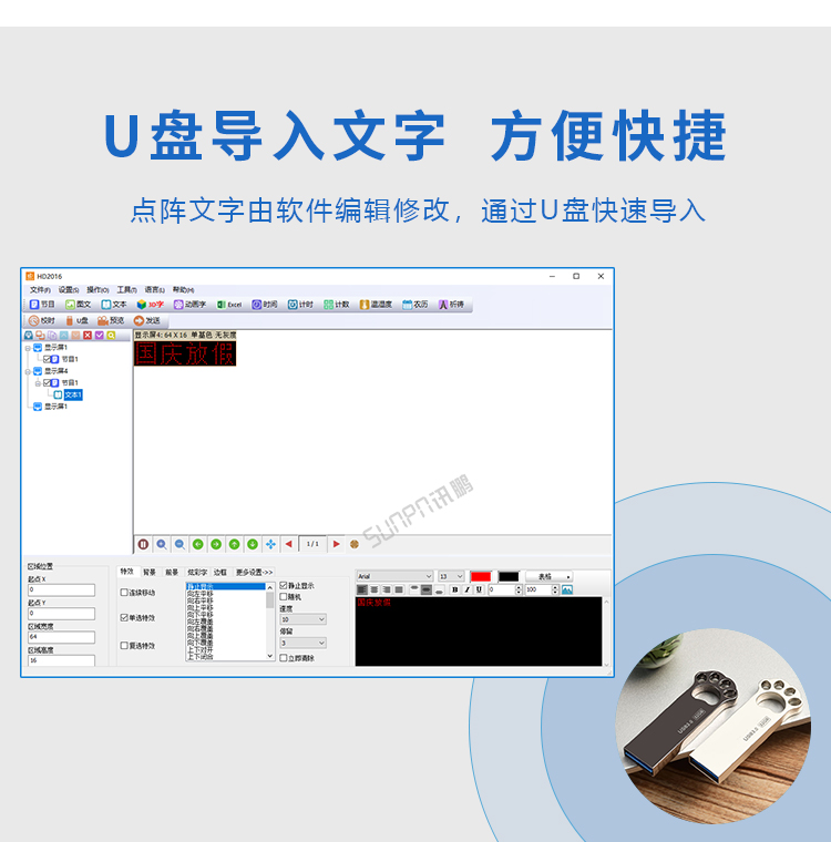 值班牌優(yōu)勢(shì)介紹 值班牌優(yōu)勢(shì)介紹