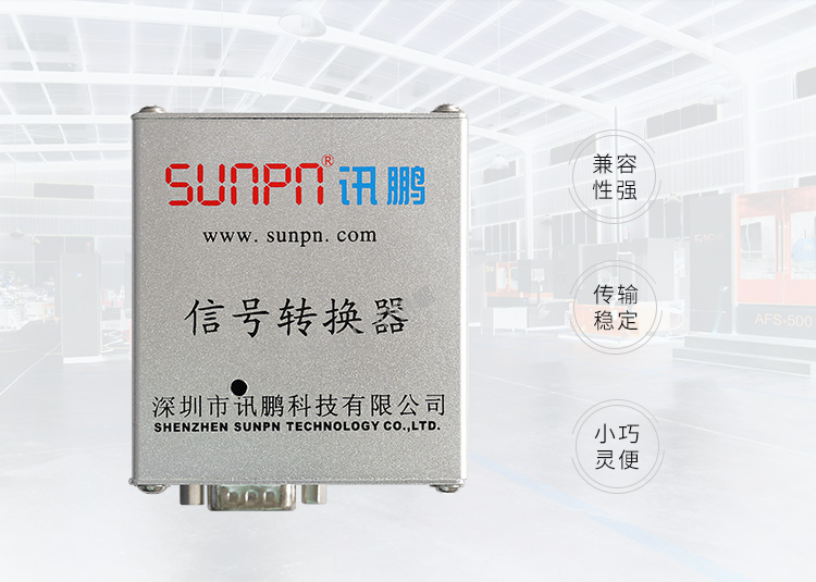 TCP/IP-RS485通訊轉(zhuǎn)換器產(chǎn)品介紹 TCP/IP-RS485通訊轉(zhuǎn)換器產(chǎn)品介紹