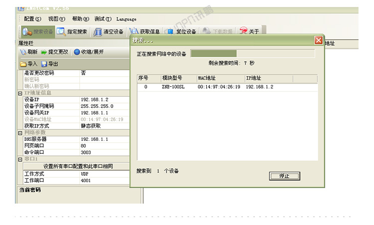 TCP/IP-RS485通訊轉(zhuǎn)換器設(shè)置說明 TCP/IP-RS485通訊轉(zhuǎn)換器設(shè)置說明