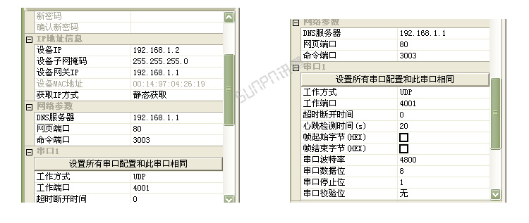 TCP/IP-RS485通訊轉(zhuǎn)換器設(shè)置說明 TCP/IP-RS485通訊轉(zhuǎn)換器設(shè)置說明