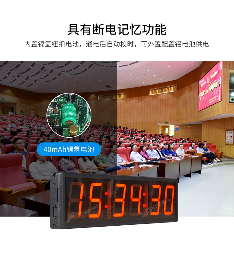 計時器斷電保護功能 計時器斷電保護功能