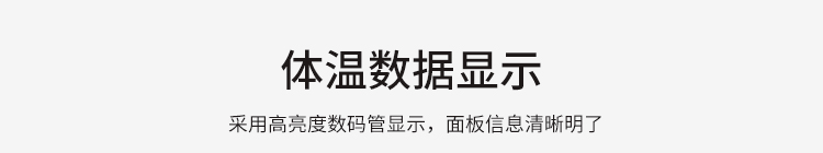 體溫篩查儀數據顯示 體溫篩查儀數據顯示