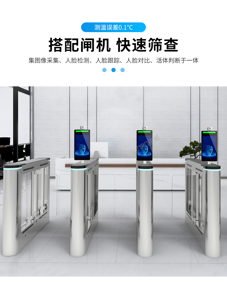 人臉識別測溫一體機閘機篩查 人臉識別測溫一體機閘機篩查
