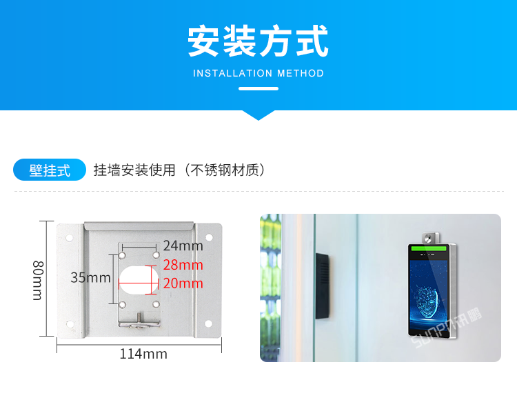 人臉識別測溫一體機安裝說明 人臉識別測溫一體機安裝說明