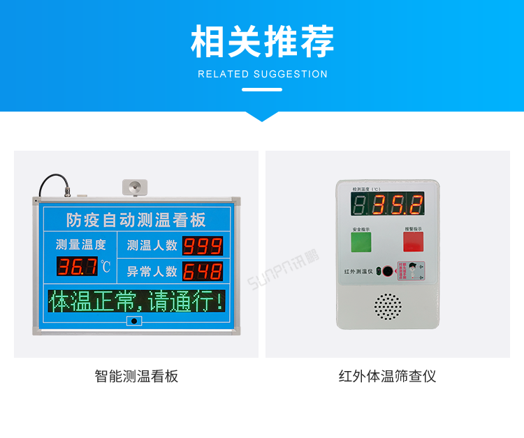 人臉識別測溫一體機案例參考 人臉識別測溫一體機案例參考