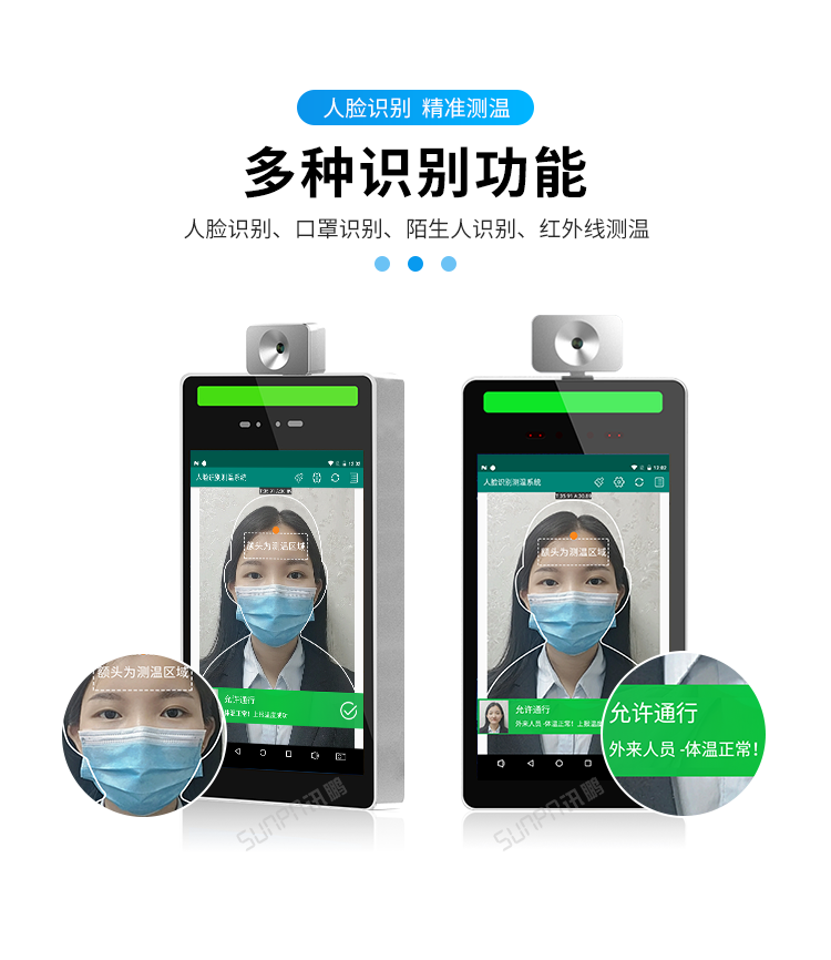 人臉識別測溫一體機識別功能 人臉識別測溫一體機識別功能