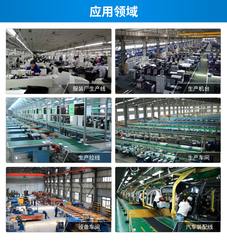 訊鵬安燈系統應用場景 訊鵬安燈系統應用場景