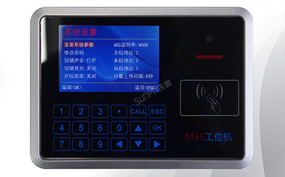 智能MES工位終端 智能MES工位終端