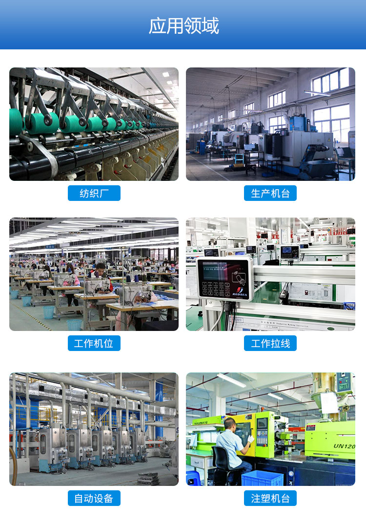 智能MES工位終端應(yīng)用場景 智能MES工位終端應(yīng)用場景