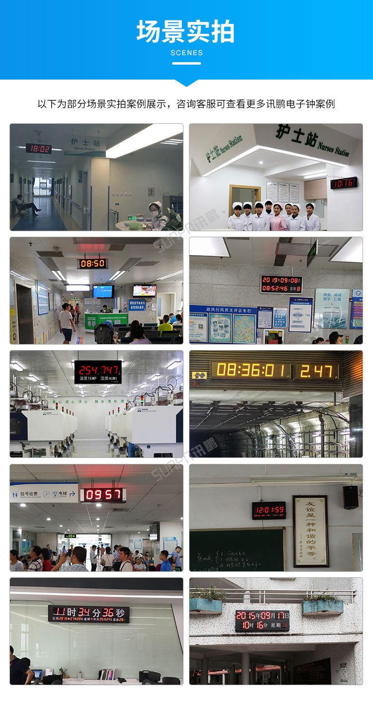 LED電子鐘現(xiàn)場案例 LED電子鐘現(xiàn)場案例