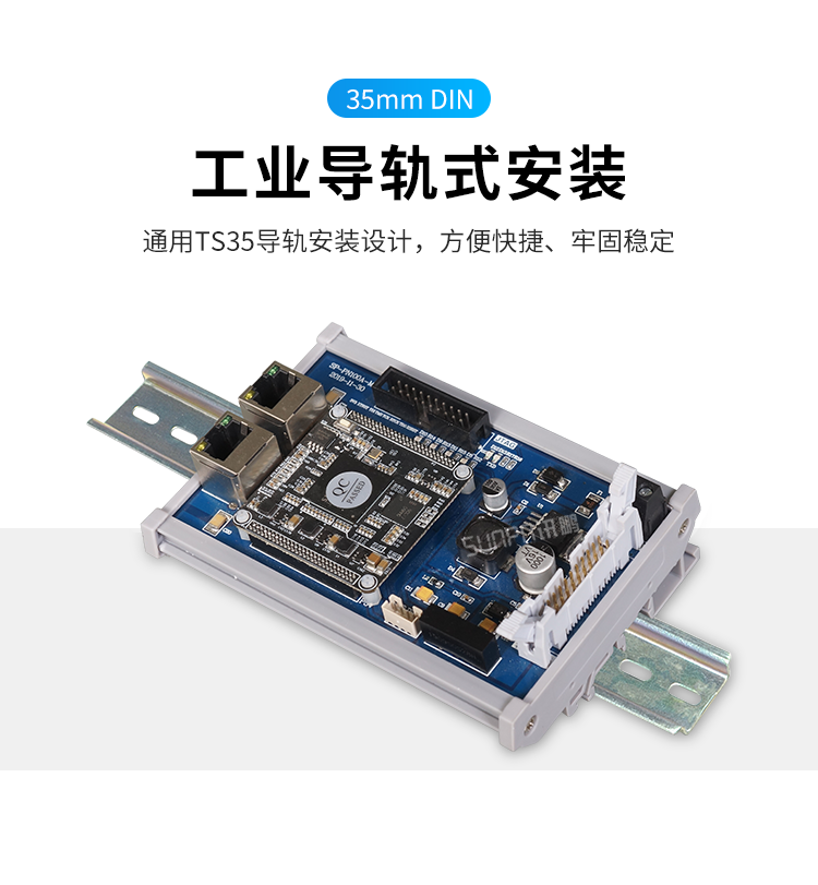 Profinet遠程IO模塊導軌式安裝 Profinet遠程IO模塊導軌式安裝