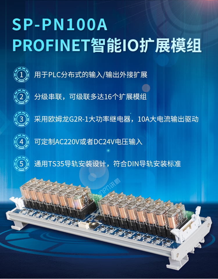 Profinet遠程IO模塊 Profinet遠程IO模塊