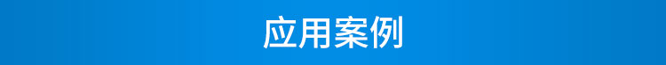 防靜電監測系統案例參考 防靜電監測系統案例參考